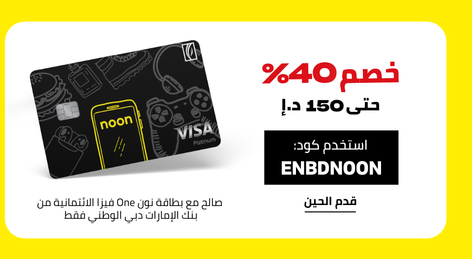 /emirates-nbd-noon-one-credit-card