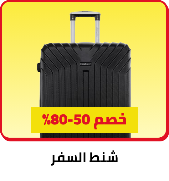 /fashion/luggage-and-bags/luggage-18344/fashion-sale-nov24-FA_03