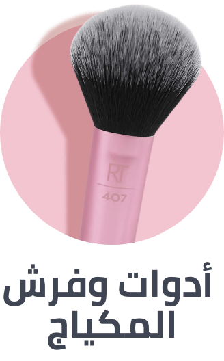 /beauty/makeup-16142/makeup-brushes-and-tools/brushes-and-applicators-26364