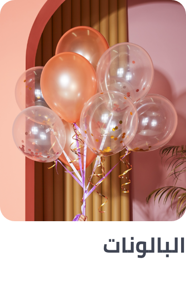 /toys-and-games/party-supplies-16697/balloons-18070/party_Store22?f[occasion][]=valentines_day