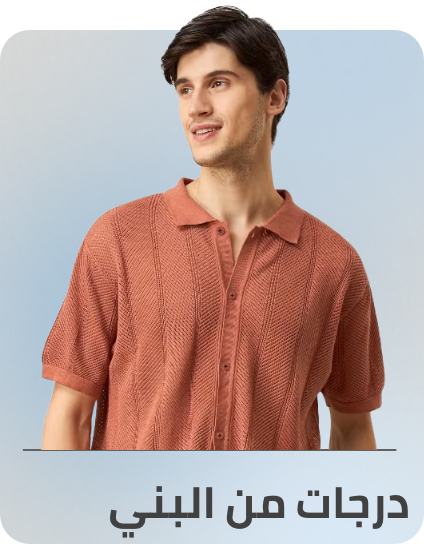 /fashion/men-31225/clothing-16204/shirts-18385?f[colour_family][]=brown