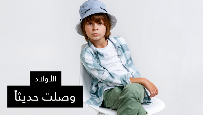 /fashion/boys-31221/brands-for-less-fashion-kids-FA_03?f[new_arrivals]=30_days&sort[by]=new_arrivals