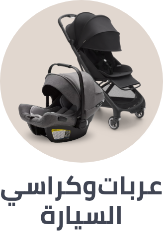 /baby-products/baby-transport/premiumstore-baby