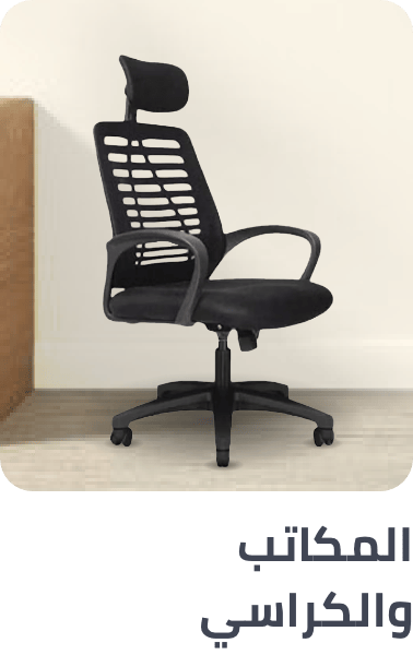 /home-and-kitchen/furniture-10180/home-office-furniture/desk-desk-chairs