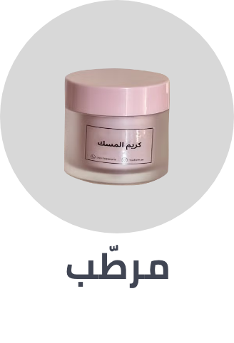 /beauty/skin-care-16813/moisturizers/mahali-2020-ae