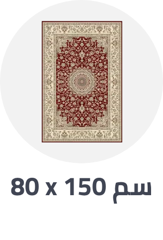 /home-and-kitchen/home-decor/area-rugs-and-pads?f[carpet_rug_size]=80_150_cm