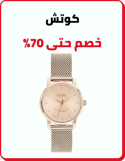 /fashion/coach/watches-store