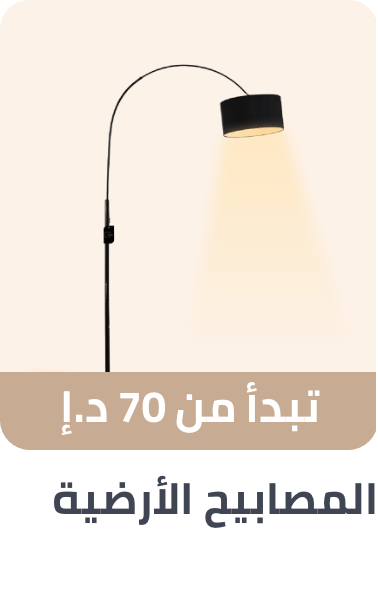 /ramadan-floor-lamps-2025