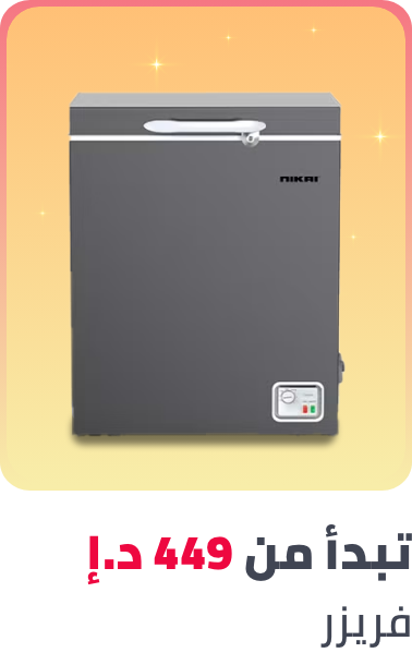 /home-and-kitchen/home-appliances-31235/large-appliances/refrigerators-and-freezers/freezers?f[price][max]=7799&f[price][min]=499