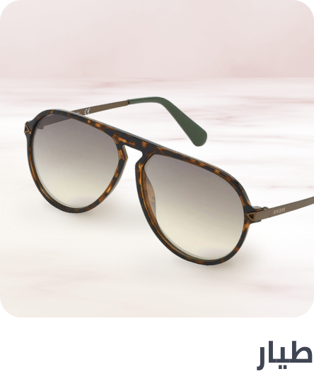 /fashion/women-31229/eyewear-and-eyewear-accessories-21787/womens-eyewear/eyewear-store?f[frame_shape_style]=aviator