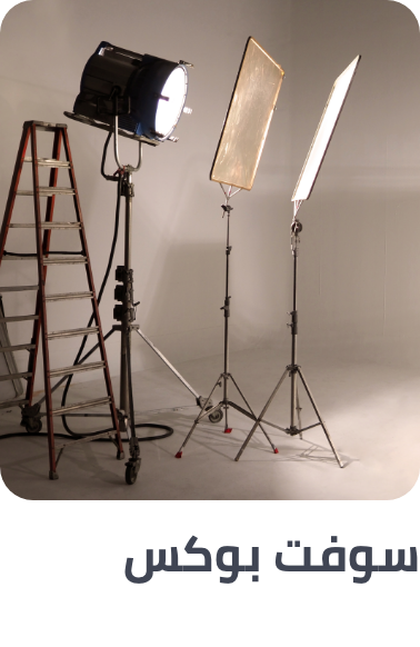 /camera-softboxes