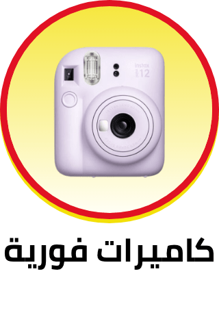 /electronics-and-mobiles/camera-and-photo-16165/instant-cameras