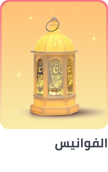 /ramadan-lanterns-25-ae