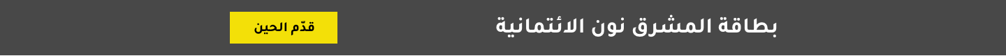 https://digital.mashreq.com/creditcards/ntb/offers/noonyellow?utm_source=noon-web&utm_medium=landing_page&utm_campaign=01022021