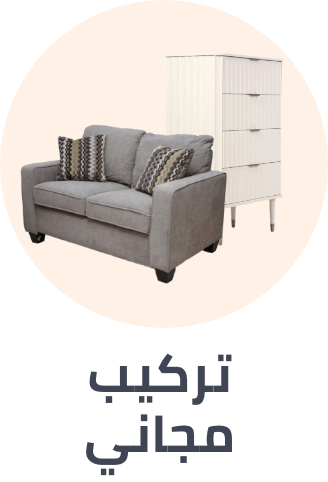 /furniture-free-installation-ae-all