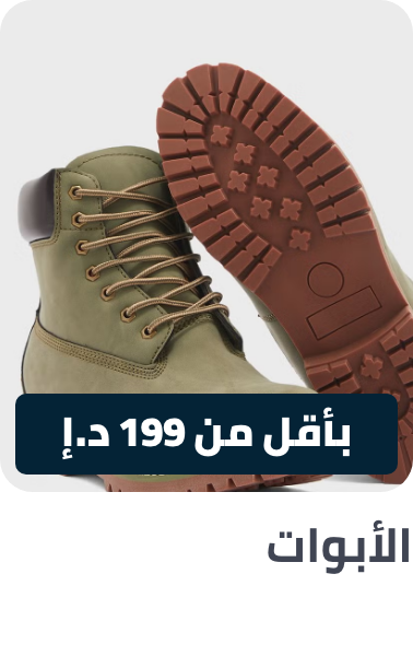 /fashion/men-31225/shoes-17421/boots-19314/fashion-men?f[price][max]=199&f[price][min]=9