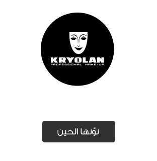 /kryolan/p-14784?sort[by]=popularity&sort[dir]=desc