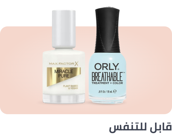 /breathable-nail-polish