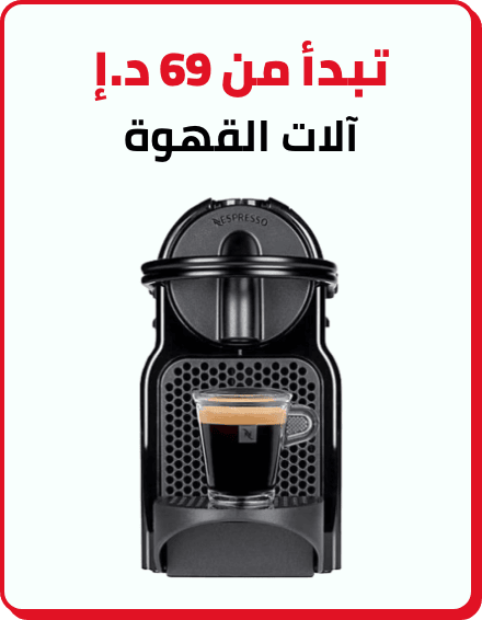 /home-and-kitchen/home-appliances-31235/small-appliances/coffee-makers