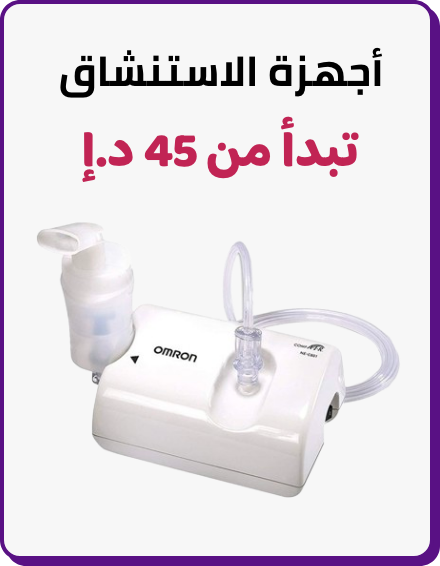 /health/medical-supplies-and-equipment/home-care/nebulizers