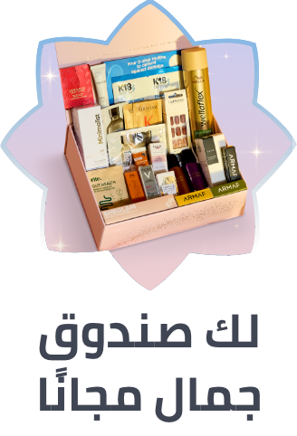 /ramadan-beauty-box-ae