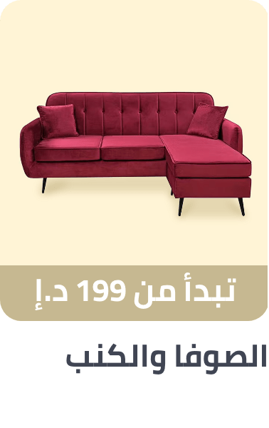 /ramadan-Sofas-couches-2025