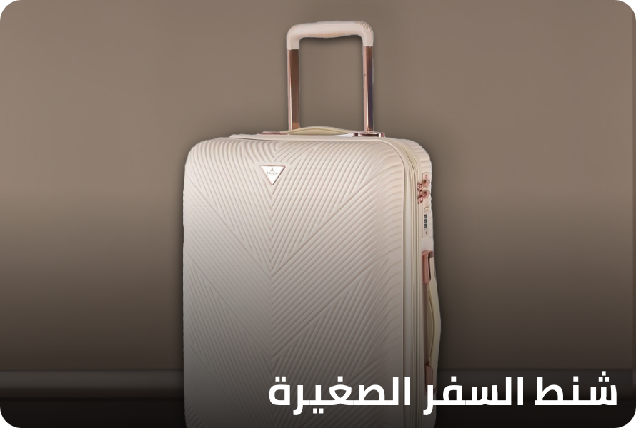 /fashion/luggage-and-bags/luggage-18344/carry-ons