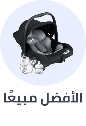 /baby-essentials-bestsellers-ae