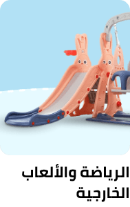 /toys-and-games/sports-and-outdoor-play?sort[by]=popularity&sort[dir]=desc