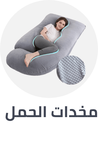 /baby-products/feeding-16153/breastfeeding/pillows-and-supports/pillows-bedding