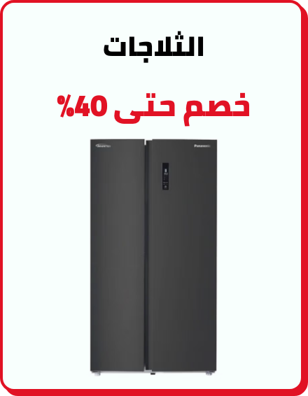 /home-and-kitchen/home-appliances-31235/large-appliances/refrigerators-and-freezers