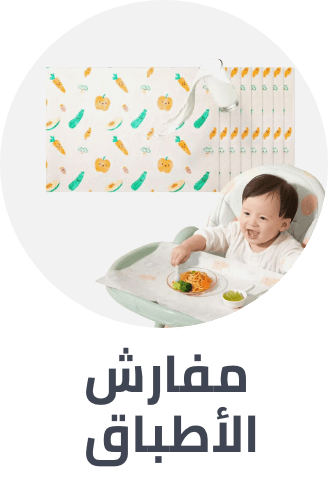 /baby-products/feeding-16153/solid-feeding/place-mats-21110/toddler-feeding-accessories