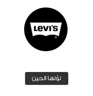 /levi_s?q=Levis&sort[by]=popularity&sort[dir]=desc