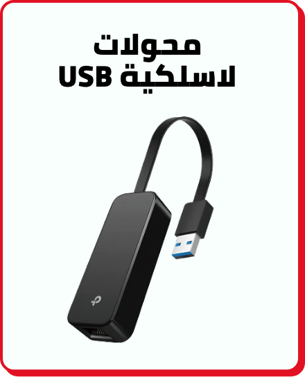 /electronics-and-mobiles/computers-and-accessories/networking-products-16523/wireless-usb-adapter