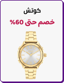 /fashion/coach/watches-store