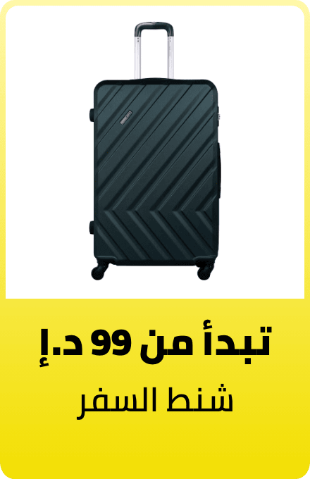 /fashion/luggage-and-bags/luggage-18344?f[price][max]=2795&f[price][min]=99