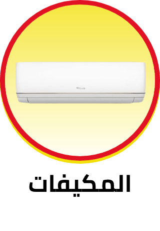 /home-and-kitchen/home-appliances-31235/large-appliances/heating-cooling-and-air-quality/air-conditioners