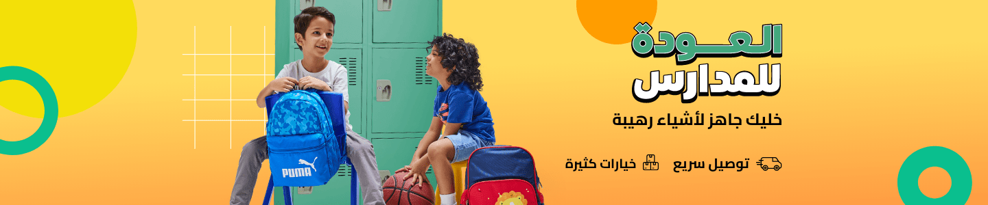 /back-to-school-sale-ae?sort[by]=popularity&sort[dir]=desc