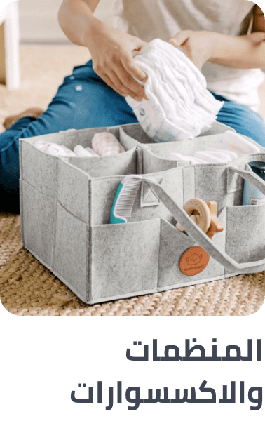 /baby-products/diapering/diaper-stackers-organisers