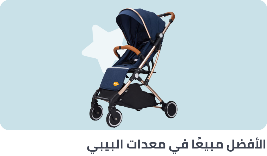 /baby-travel-bestsellers-sa