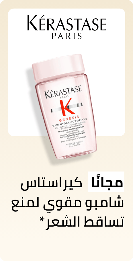 /kerastase-freebie-nov-ae