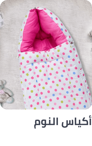 /baby-products/nursery/bedding-17446/baby-sleeping-bags