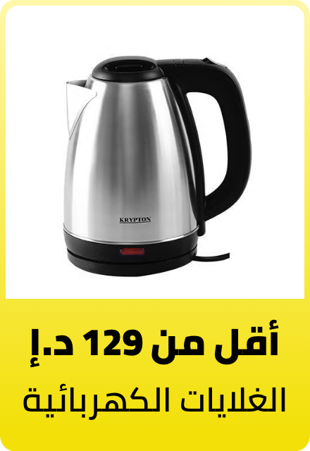 /home-and-kitchen/home-appliances-31235/small-appliances/kettles?f[price][max]=129&f[price][min]=15