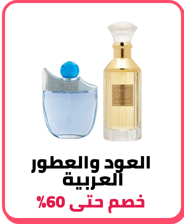 /arabic-fragrances