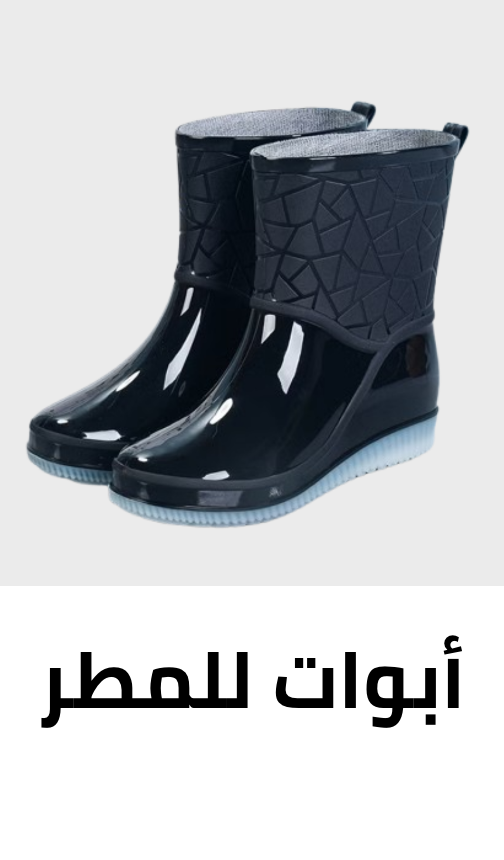 /fashion/women-31229/shoes-16238/boots-17908/women-rain-boots