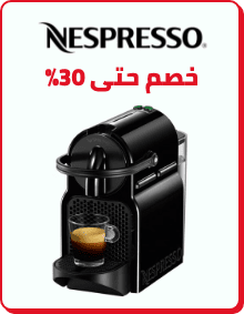 /home-and-kitchen/home-appliances-31235/nespresso