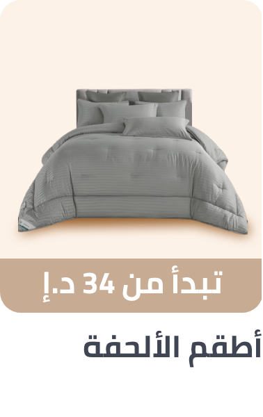 /ramadan-Comforter-sets-2025