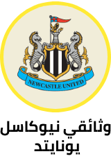 /we-are-newcastle-united