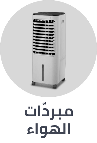 /home-and-kitchen/home-appliances-31235/large-appliances/heating-cooling-and-air-quality/air-cooler