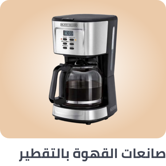 /home-and-kitchen/home-appliances-31235/small-appliances/coffee-makers/drip-coffee-machines-21992